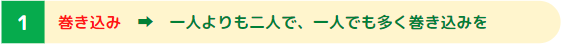 共創コアバリュー1