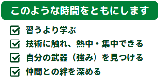 新人研修のポイント